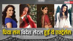 Actresses Settled Abroad: बॉलीवुड की इन एक्ट्रेसेस ने शादी के बाद छोड़ा देश, पिया संग विदेश में बसाया अपना घर