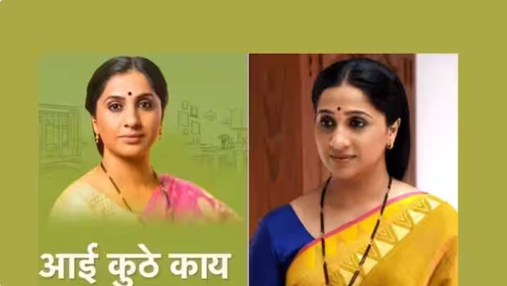 Aai kuthe Kay Karte Star Pravah marathi serial will come in afternoon slot here are time detail marathi news Aai Kuthe Kay Karte : मालिका बंद होण्याच्या चर्चांना पूर्णविराम! पण संध्याकाळचा मेन स्लॉट नाही, 'आई कुठे काय करते' येणार 'या' वेळेत भेटीला 