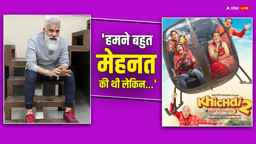 khichdi 2 maker JD Majethia reacted on film failure blamed piracy said everone dowloaded and watched at home पायरेसी ने बिगाड़ा 'खिचड़ी' 2 का खेल? फिल्म के फेलियर पर छलका मेकर का दर्द, कहा- 'सभी ने डाउनलोड करके घर पर देख लिया'