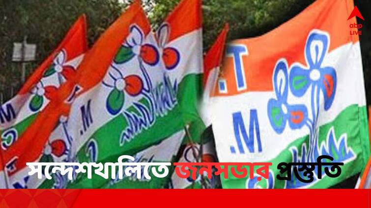 TMC to hold rally on 3 March at Sandeshkhali Sandeshkhali Update: ১ লক্ষ মানুষের জমায়েতের টার্গেট, ৩ মার্চ সন্দেশখালিতে জনসভা করবে তৃণমূল