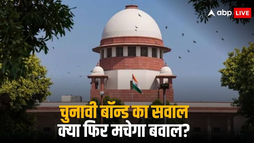 चुनावी बॉन्ड पर SC का फैसला पलट सकती है मोदी सरकार? समझें, विकल्प के बाद भी क्या है चुनौती Supreme Court Electoral Bonds Verdict Central Govt Option To Reverse Decision Obstacles चुनावी बॉन्ड पर SC का फैसला पलट सकती है मोदी सरकार? समझें, विकल्प के बाद भी क्या है चुनौती