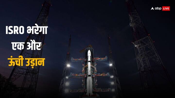 ISRO Will Launch of its meteorological satellite INSAT-3DS aboard the GSLV F14 spacecraft on 17 February 2024 INSAT-3DS Launching: ISRO फिर रचने जा रहा इतिहास! INSAT-3DS सैटेलाइट में क्या कुछ है खास, जानिए