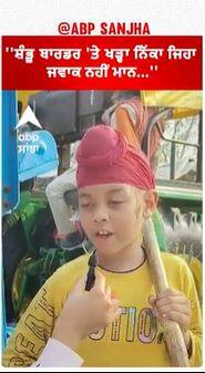 Farmer Protest | ''Shambhu Border 'ਤੇ ਖੜ੍ਹਾ ਇਕ ਨਿੱਕਾ ਜਿਹਾ ਜਵਾਕ ਨਹੀਂ ਮਾਨ - ਪੰਜਾਬ ਨੂੰ ਨੱਥ ਕਿਵੇਂ ਪਾ ਲਉ ਮੋਦੀ ਸਰਕਾਰ''