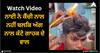 Viral Video: ਨਾਈ ਨੇ ਕੈਂਚੀ ਨਾਲ ਨਹੀਂ ਬਲਕਿ ਅੱਗ ਨਾਲ ਕੱਟੇ ਗਾਹਕ ਦੇ ਵਾਲ, ਵੀਡੀਓ ਵਾਇਰਲ