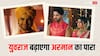 YRKKH: ये रिश्ता में टेंशन का डोज होगा हाई, Abhira के साथ वैलेंटाइन डे मनाएगा Yuvraj, अरमान की आंखों में झोंकेगा धूल