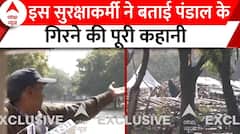 Delhi Pandal Collapse: JLN Stadium के इस गार्ड ने बताई- कैसे और कब गिरा पंडाल