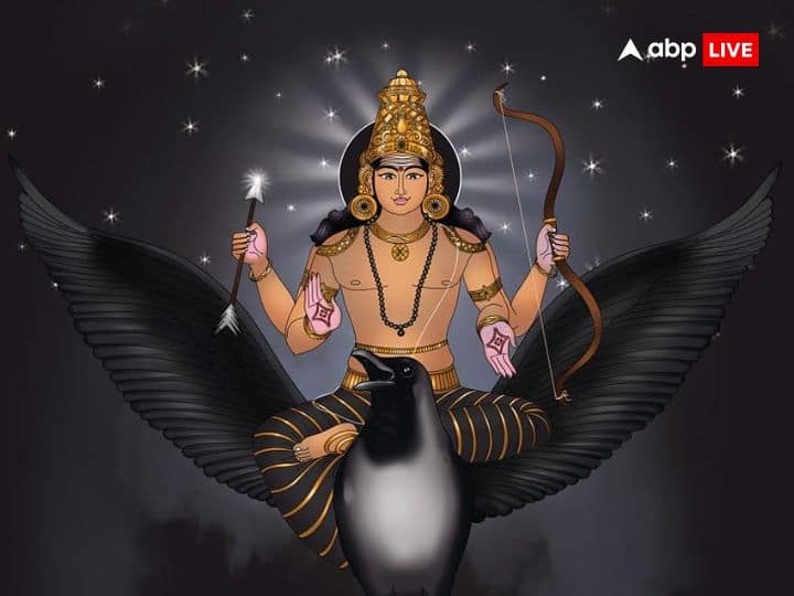शनिवार के दिन न्याय के देवता शनि देव की पूजा की जाती है. इस दिन शनि देव को प्रसन्न करने के लिए लोग तरह-तरह के उपाय करते हैं. शनि देव जिन पर प्रसन्न होते हैं उसके जीवन के सारे दुख-दर्द दूर हो जाते हैं.