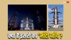 आपदा से लेकर मौसम तक हर अपडेट देगा ISRO का 'नॉटी ब्वॉय', सैटेलाइट की सफल लॉन्‍चिंग, देखें खूबसूरत तस्‍वीरें