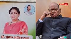 बेटी सुप्रिया सुले की सीट पर अजित पवार की पत्नी के लोकसभा चुनाव लड़ने पर शरद पवार बोले- 'अगर कोई...'
