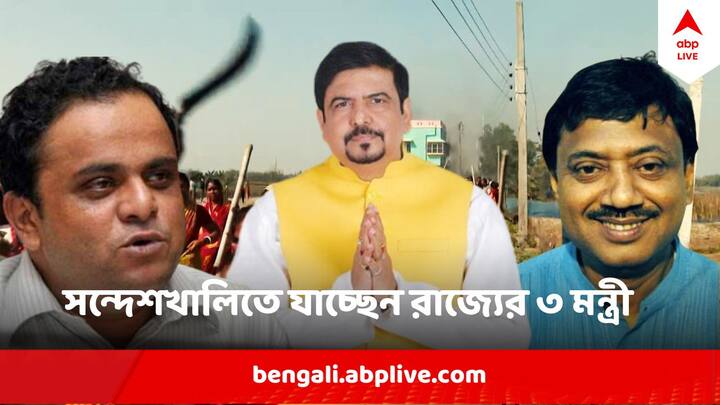 West Bengal Ministers Moving To Sandeshkhali Tomorrow Bratya Basu Sujit Basu Partha Bhowmik Sandeshkhali News : বিরোধীদের বাউন্ডারিতেও পা রাখতে দেওয়া হয়নি, কাল ৩ মন্ত্রী যাচ্ছেন সন্দেশখালি