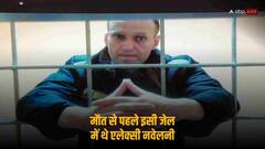 कैसी है आर्कटिक की वह जेल जहां मौत से पहले रखे गए थे पुतिन के कट्टर विरोधी एलेक्सी नवेलनी? जानिए