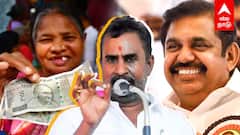 SP Velumani : ”அதிமுக ஆட்சிக்கு வந்தா அனைவருக்கும் ரூ. 1000” எஸ்.பி. வேலுமணி அதிரடி!