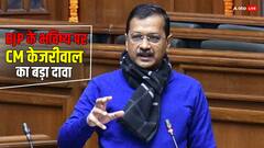 लोकसभा चुनाव: '...तो 2029 में BJP मुक्त होगा भारत', अरविंद केजरीवाल का बड़ा दावा