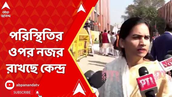 সন্দেশখালির পরিস্থিতির ওপর নজর রাখছে কেন্দ্র, জানালেন কেন্দ্রীয় মন্ত্রী