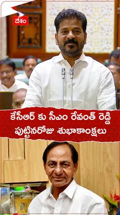 CM Revanth Reddy: కేసీఆర్ కు పుట్టినరోజు శుభాకాంక్షలు చెప్పిన ముఖ్యమంత్రి రేవంత్ రెడ్డి