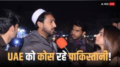 UAE में बना मंदिर तो बोला पाकिस्तानी शख्स- भारतीयों के दिल से अल्‍लाह का खौफ खत्‍म हो गया अब तो...