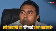 10 दिन की पुलिस रिमांड पर भेजा गया शाहजहां शेख, बीजेपी ने कही ये बात