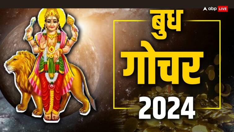 Budh Gochar 2024 Positive imapct on these zodiac sign get profit during mercury transit in kumbh Budh Gochar 2024: 20 फरवरी को कुंभ राशि में बुध गोचर लाएगा कई सौगात, ये 3 राशियां होंगी मालामाल