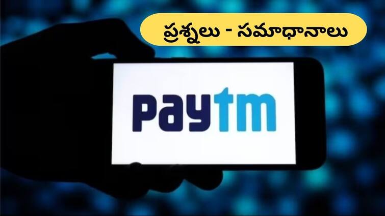 rbi releases faq on paytm payments bank know all your question and answers here Paytm: పేమెంట్స్ బ్యాంక్‌పై మీ అన్ని అనుమానాలకు RBI సమాధానాలు, ఇదిగో FAQs లిస్ట్‌