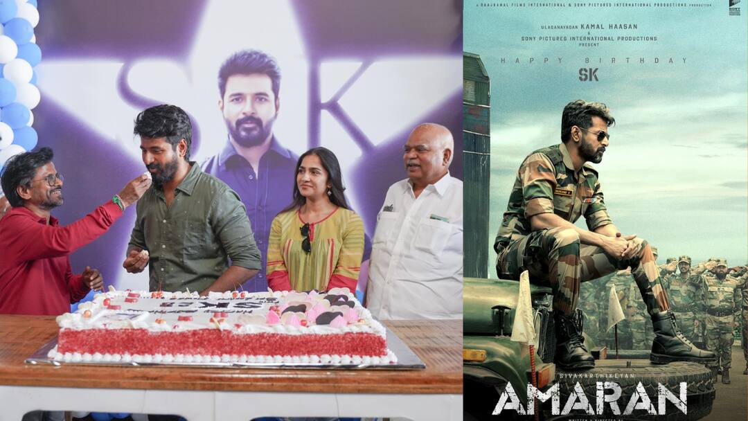 Sivakarthikeyan celebrated his birthday with SK23 crew pictures inside amaran poster released Sivakarthikeyan: எஸ்.கே 23, அமரன் படக்குழுவினர் தந்த சர்ப்ரைஸ்: உற்சாகமாக பிறந்தநாள் கொண்டாடிய சிவகார்த்திகேயன்!
