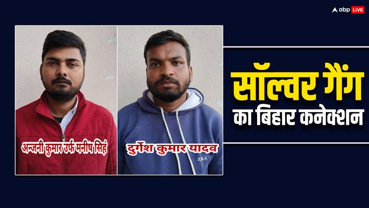 UP Police Constable Exam Gorakhpur STF arrested solver and candidate railway station master ANN UP Police Constable Exam: गोरखपुर में सॉल्वर गैंग का पर्दाफाश, बिहार से निकला कनेक्शन, रेलवे का स्टेशन मास्टर है मुन्नाभाई