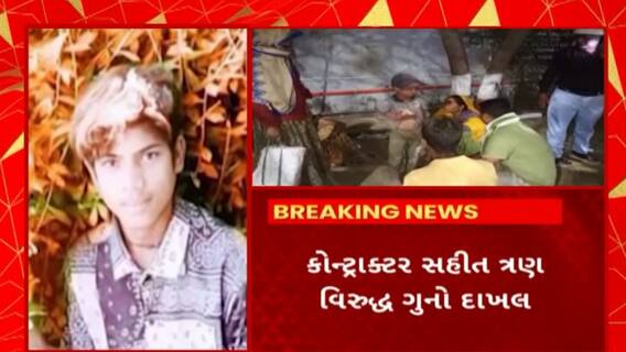 Surat News : સુરતના ડિંડોલીમાં માધવ ક્રિએસ્ટામાં 2ના મોતના કેસમાં પોલીસે આખરે નોંધ્યો ગુનો