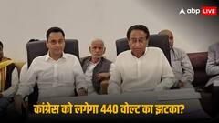 कांग्रेस छोड़ेंगे कलमनाथ? बोले करीबी- जा सकते हैं BJP में; सांसद बेटे के X हैंडल से हटा INC का नाम