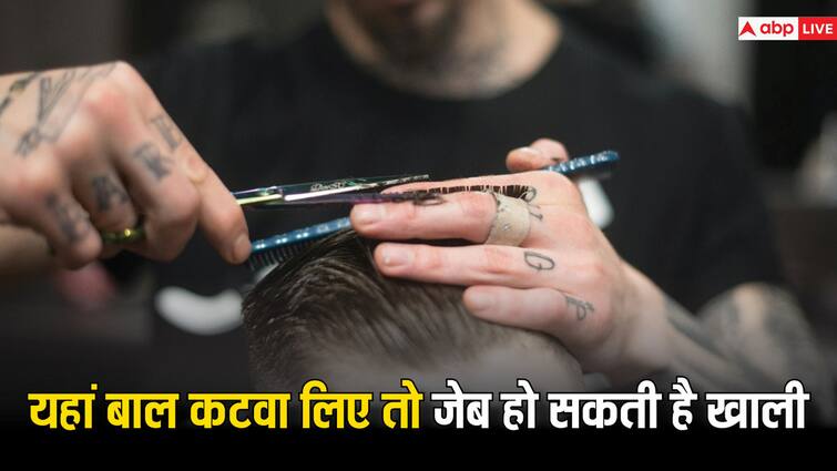 You will be shocked to hear how much money you have to pay for a haircut in this country बाल कटवाने के इस देश में देने पड़ते है इतने पैसे की सुनकर उड़ जाएंगे होश