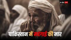 पाकिस्तान में नई सरकार बनने से पहले जनता को बड़ा झटका, डीजल-पेट्रोल और गैस के दामों में इजाफा