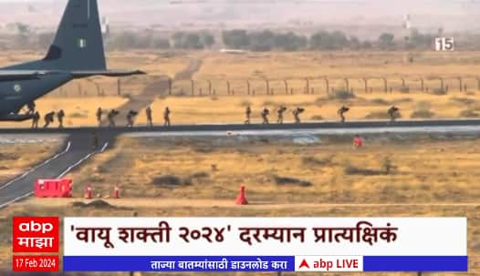Special Report Air Force In Pokhran : पोखरणमध्ये वायुसेनेच्या ताकदीचं प्रदर्शन ABP Majha