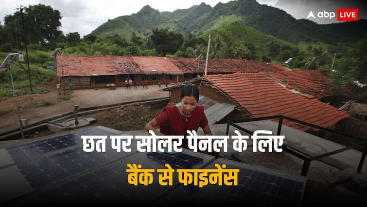 Rooftop Solar Scheme PM Surya Ghar Muft Bijli Yojana bank funding with home loan Rooftop Solar Scheme: छत पर लगाना चाहते हैं सोलर पैनल? होम लोन के साथ बैंक करने वाले हैं फाइनेंस