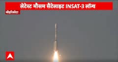 INSAT-3DS Satellite Launch: श्रीहरिकोटा में ISRO का धमाल ! INSAT-3DS सैटेलाइट हुई लॉन्च