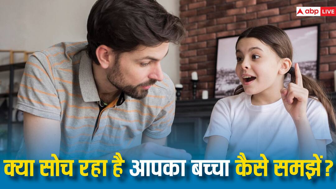 Deciphering Your Child's Thoughts Easy Strategies for Parents आपके बच्चे के दिमाग में क्या चल रहा है इसे कैसे समझें, जानें ये आसान टिप्स