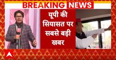 Loksabha Elections 2024: लोकसभा चुनाव से पहले SP में फूट, 10 विधायक, 3 कांग्रेस में होंगे शामिल