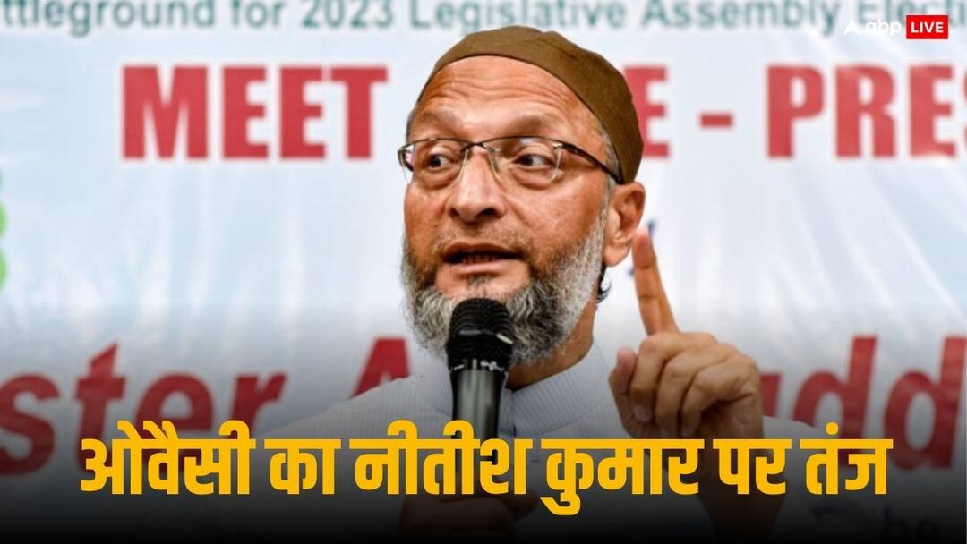 ‘उनके सामने तो गिरगिट भी शरमा जाए‘, नीतीश कुमार का जिक्र कर असदुद्दीन ओवैसी ने कसा तंज, लोग बोले- राजनीति चीज ही ऐसी है जनाब Asaduddin Owaisi On Nitish Kumar Says he always turns to power questions attack on party leaders in Bihar ‘उनके सामने तो गिरगिट भी शरमा जाए‘, नीतीश कुमार का जिक्र कर असदुद्दीन ओवैसी ने कसा तंज, लोग बोले- राजनीति चीज ही ऐसी है जनाब