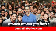 Success Story: সারা বছরের বেতন জমিয়ে আমেরিকা পাঠিয়েছিলেন বাবা, আজ কয়েকশো কোটি আয় ! প্রেরণার নাম সুন্দর পিচাই