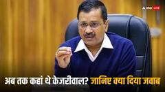 ED vs केजरीवालः समन की अनदेखी पर हुए सवाल, वीडियो कॉन्फ्रेसिंग के जरिए बोले- अगली बार खुद आऊंगा