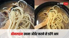 जोमैटो से मंगवाया ऑनलाइन खाना, डिब्बे खोल के अंदर देखा तो उड़े होश, सोशल मीडिया पर मामला वायरल