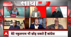 Sandeep Chaudhary: वरिष्ठ पत्रकारों ने ठोका दावा ! बीजेपी में जाएंगे कमलनाथ ? Kamal Nath | BJP | ABP