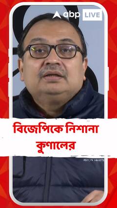 আতঙ্ক তৈরির জন্য বিভিন্ন ধরণের মিথ্যা অভিযোগ সাজিয়ে সেগুলিকে নিয়ে রাজনীতি হচ্ছে: কুণাল