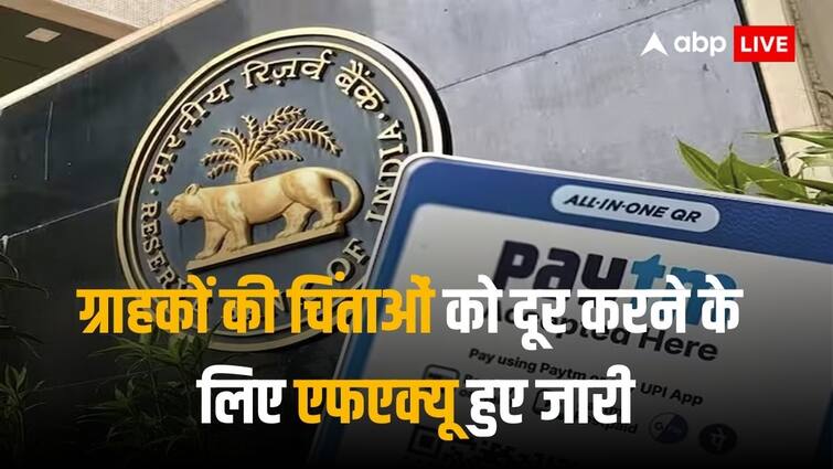 Paytm Crisis know all your answers about money transfer through UPI IMPS and ncmc Paytm Crisis: यूपीआई और आईएमपीएस के जरिए कैसे होगा पैसा ट्रांसफर, जानिये अपने सारे सवालों के जवाब  