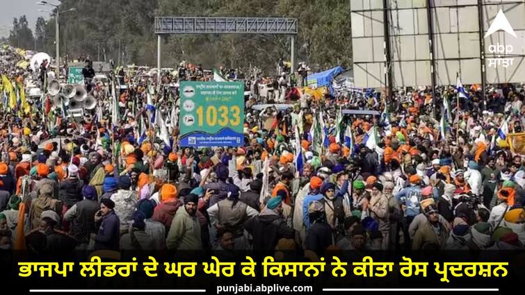 punjab patiala farmers protest outside house captain amarinder singh sunil jakhar and kewal dhillon Punjab News: ਕੈਪਟਨ ਅਮਰਿੰਦਰ ਸਿੰਘ, ਸੁਨੀਲ ਜਾਖੜ ਦੇ ਘਰ ਬਾਹਰ ਕਿਸਾਨਾਂ ਦਾ ਧਰਨਾ, ਕਿਹਾ-ਹੁਣ ਕਿਵੇਂ ਮੰਗੋਗੇ ਲੋਕਾਂ ਤੋਂ ਵੋਟਾਂ