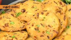 Maddur Vadai Recipe : உளுந்து, கடலை பருப்பு ஏதும் இல்லாமல் சூப்பரா ஒரு வடை செய்யனுமா? இந்த மதூர் வடை செய்யுங்க!