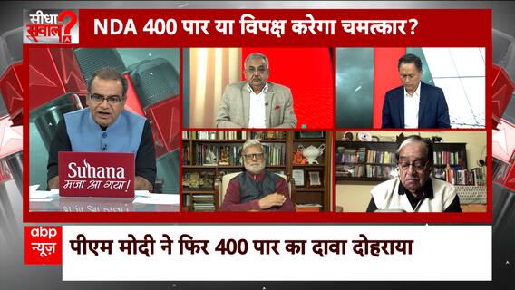 Sandeep Chaudhary: 400 सीटें पार करना BJP के लिए बड़ी चुनौती क्यों ? | Loksabha Election 2024