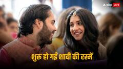 Anant Ambani Wedding: इस रस्म के साथ शुरू हो गया अनंत अंबानी और राधिका मर्चेंट की शादी का समारोह