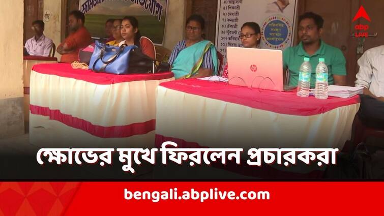 Sandeshkhali Incident, Outraged residents sent back promoters of the State government project Sandeshkhali Incident: 'টাকা দিয়ে কি আমাদের মুখ বন্ধ করা হবে?', ক্ষোভের মুখে ফিরলেন প্রকল্প প্রচারকরা