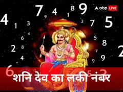 Numerology: इन तारीखों में जन्मे लोगों का शनि देव से होता है गहरा नाता