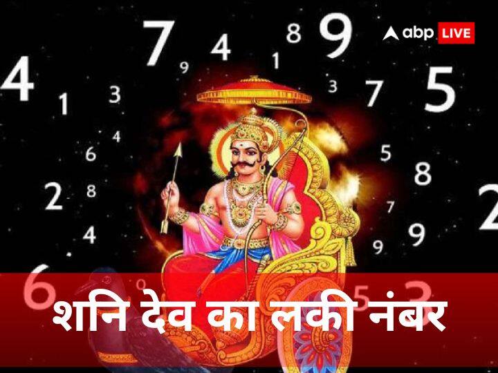 Numerology: अंक ज्योतिष के अनुसार हर मूलांक का संबंध किसी न किसी ग्रह से होता है. मान्यता है कि मूलांक 8 के जातकों पर शनिदेव की विशेष कृपा होती है, जिससे उन्हें जीवन के हर क्षेत्र में सफलता मिलती है.