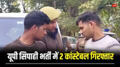 यूपी पुलिस भर्ती परीक्षा में सेंध लगाने वाले दो पुलिसकर्मी गिरफ्तार, सॉल्वर गैंग पर भी कसा शिकंजा