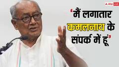 एमपी: 'मैं लगातार कमलनाथ के संपर्क में हूं, आलाकमान...', BJP में जाने की अटकलों के बीच दिग्विजय सिंह का अहम बयान